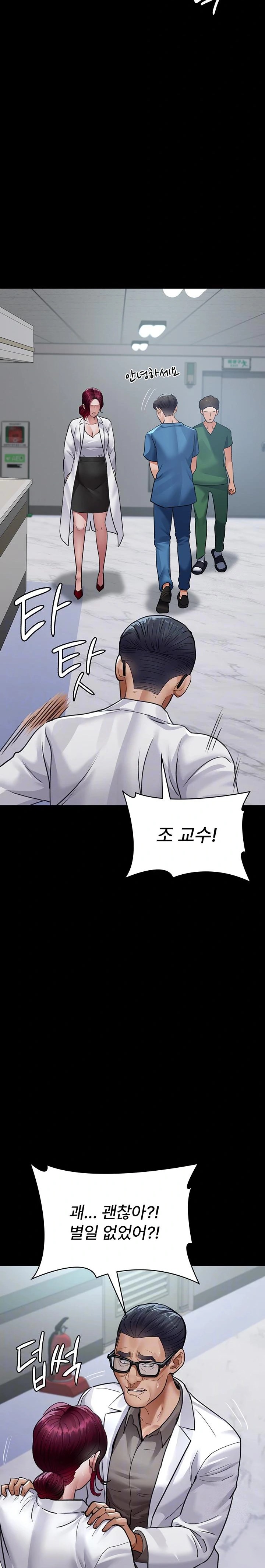 Night Hospital Raw - Chapter 100 - photo - 8