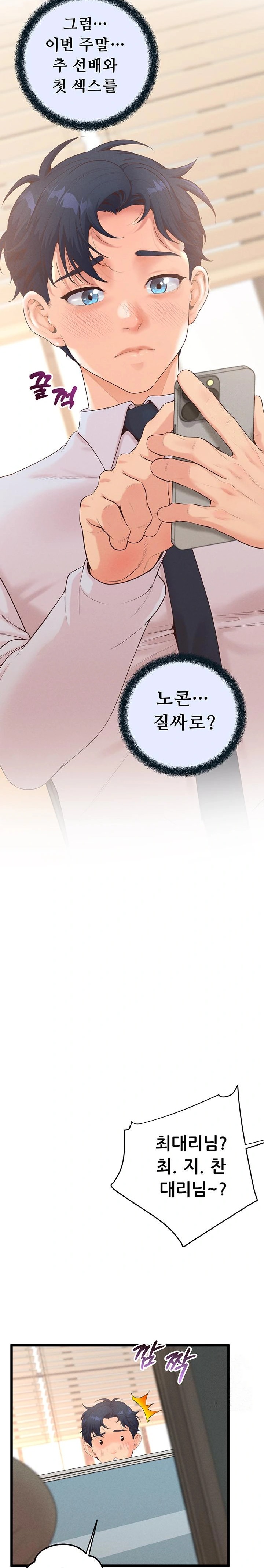 Workplace Relationship Management Raw - Chapter 15 - photo - 11