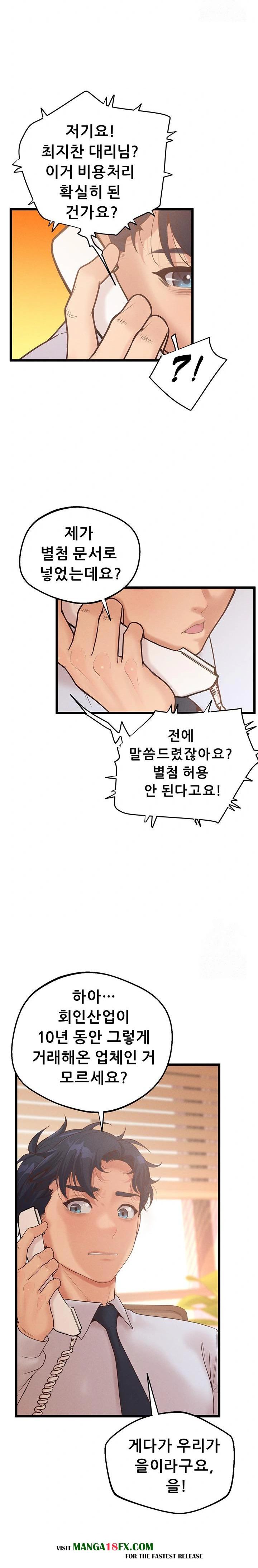 Workplace Relationship Management Raw - Chapter 15 - photo - 13