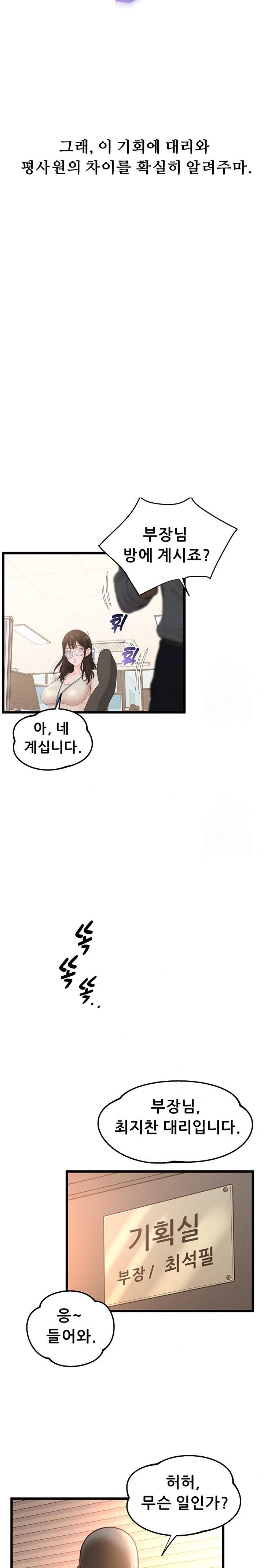 Workplace Relationship Management Raw - Chapter 15 - photo - 15