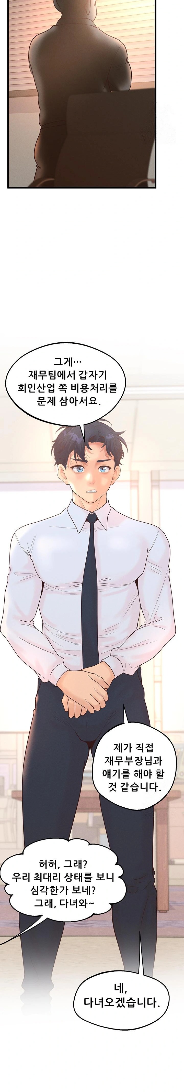 Workplace Relationship Management Raw - Chapter 15 - photo - 16