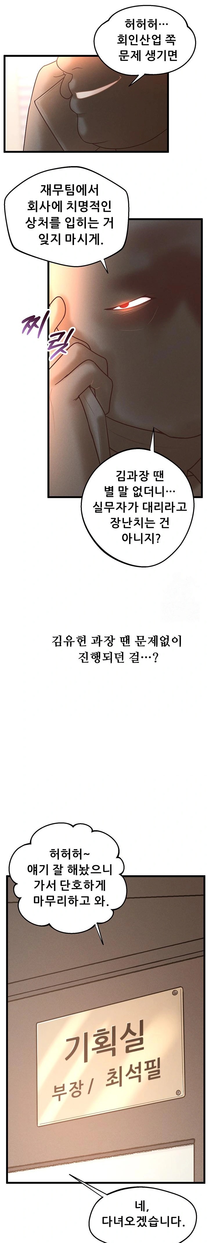 Workplace Relationship Management Raw - Chapter 15 - photo - 18