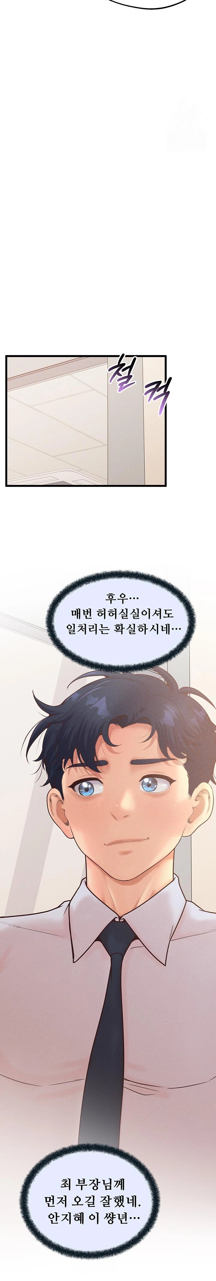 Workplace Relationship Management Raw - Chapter 15 - photo - 19