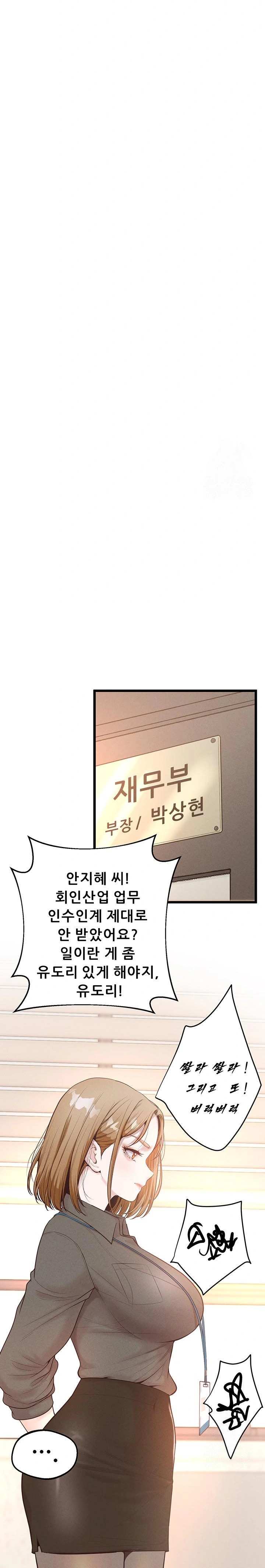 Workplace Relationship Management Raw - Chapter 15 - photo - 20