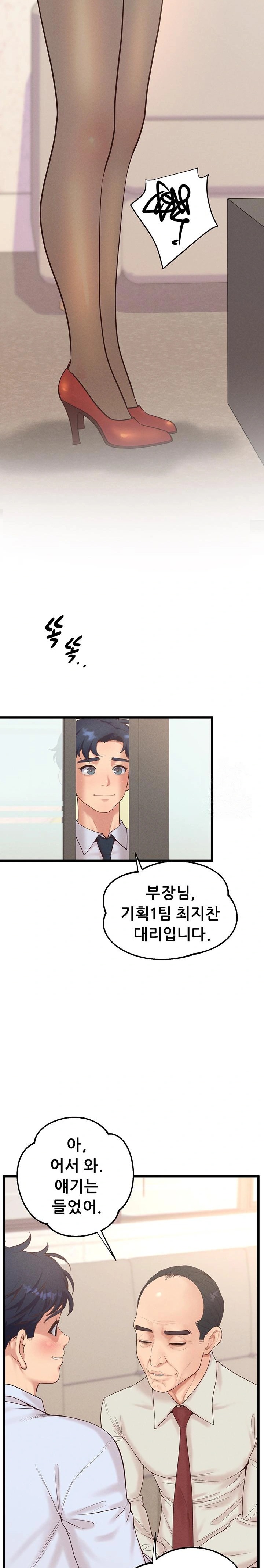 Workplace Relationship Management Raw - Chapter 15 - photo - 21