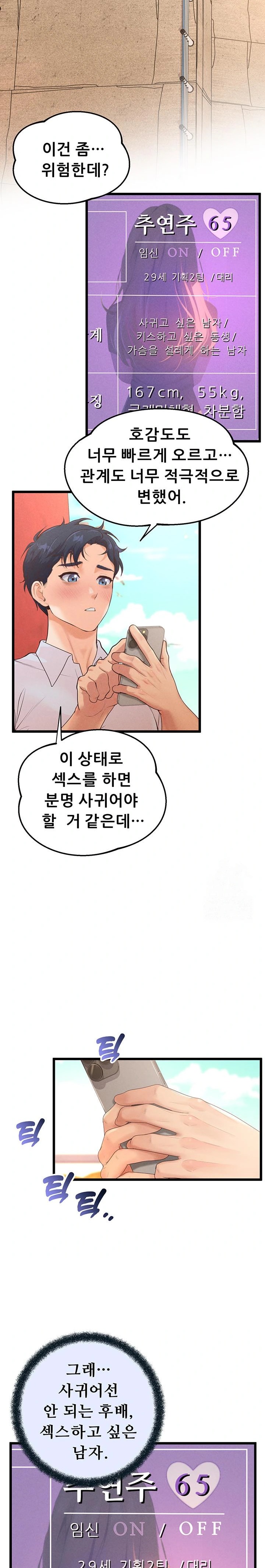 Workplace Relationship Management Raw - Chapter 15 - photo - 25