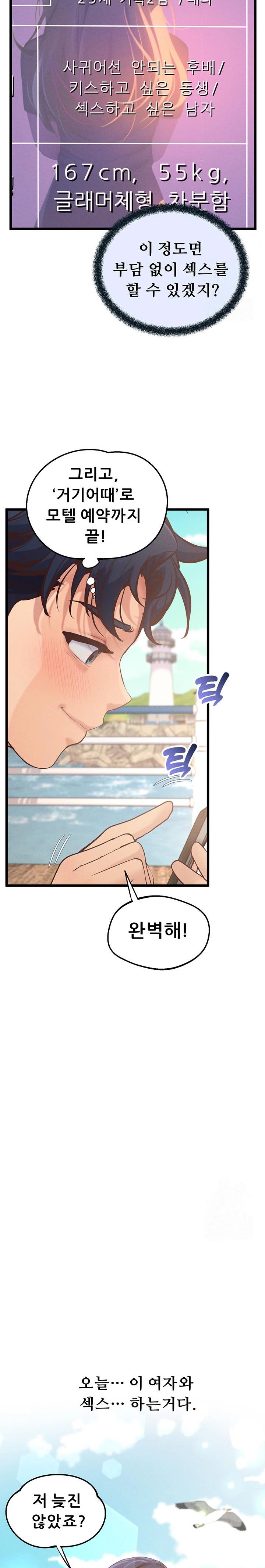 Workplace Relationship Management Raw - Chapter 15 - photo - 26