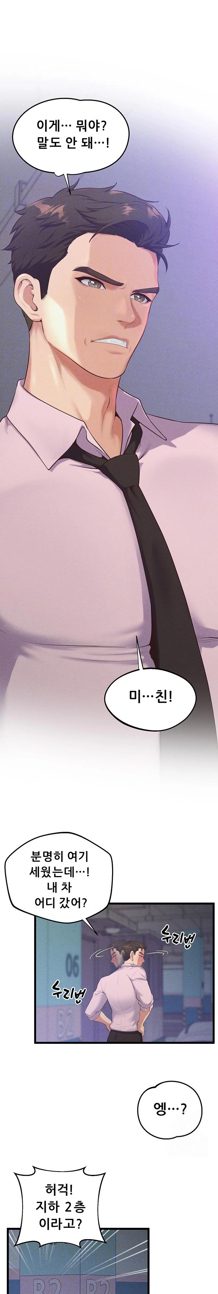 Workplace Relationship Management Raw - Chapter 15 - photo - 4