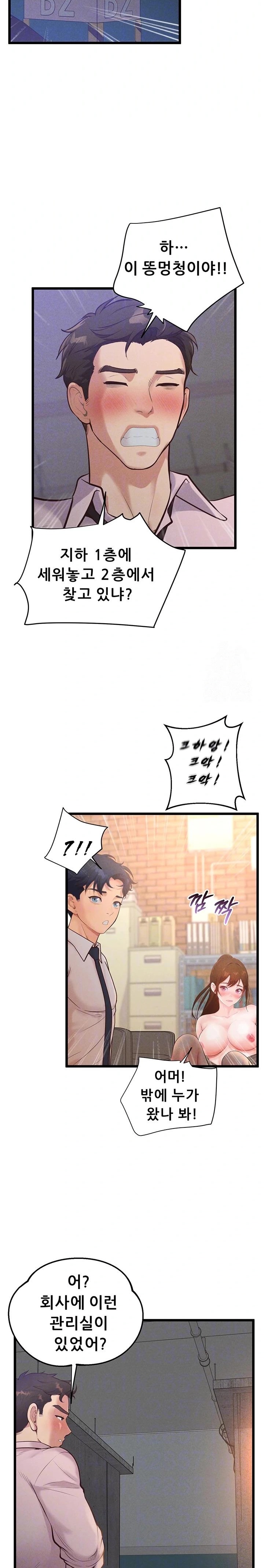 Workplace Relationship Management Raw - Chapter 15 - photo - 5