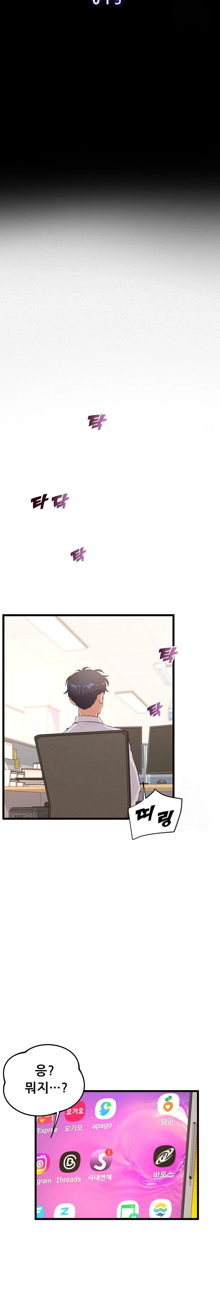 Workplace Relationship Management Raw - Chapter 15 - photo - 9