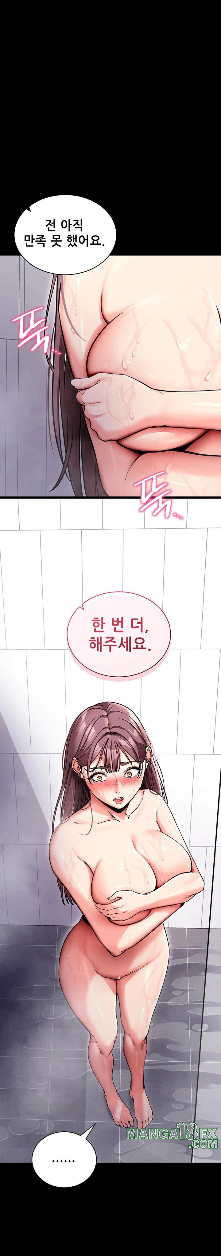 Please, Please Raw - Chapter 13 - photo - 1
