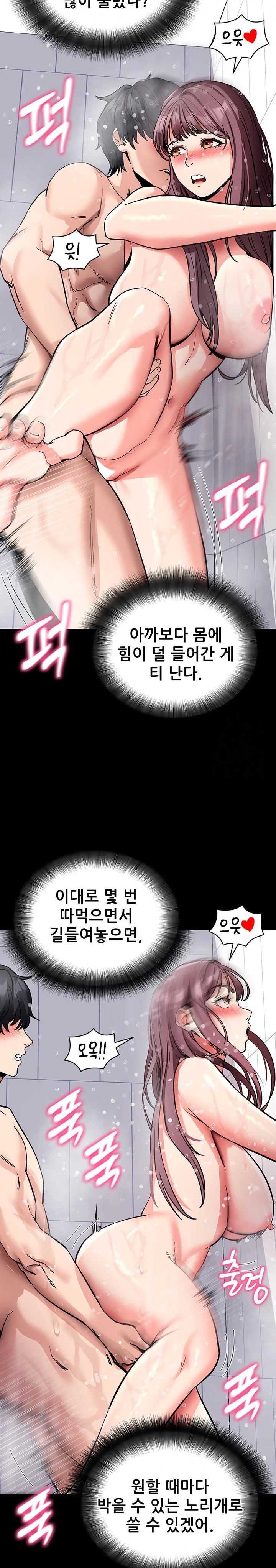 Please, Please Raw - Chapter 13 - photo - 15