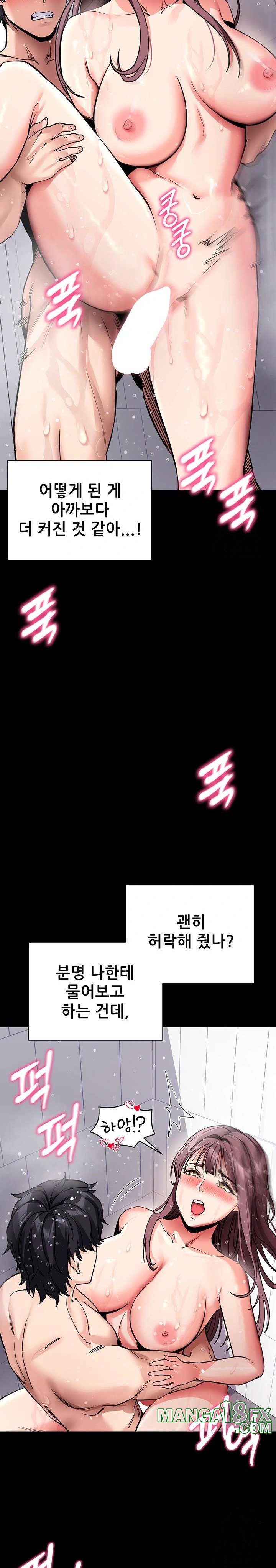 Please, Please Raw - Chapter 13 - photo - 18