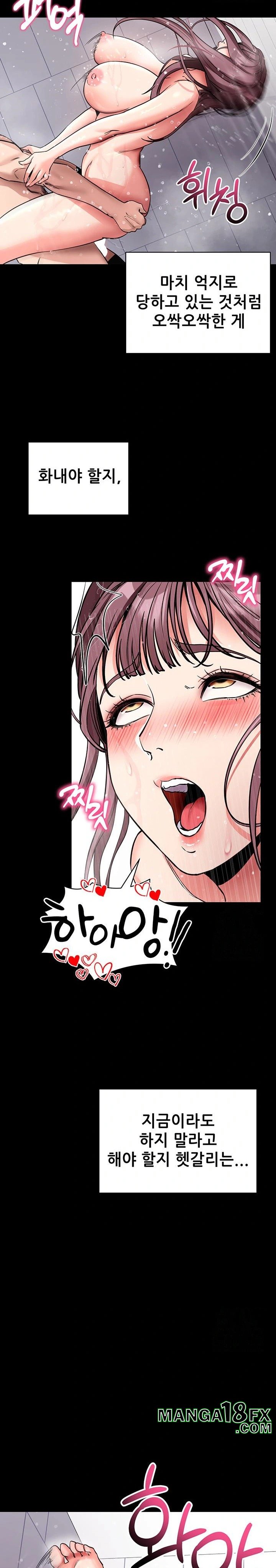 Please, Please Raw - Chapter 13 - photo - 19