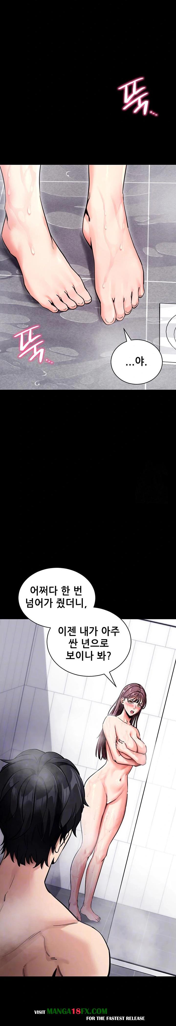 Please, Please Raw - Chapter 13 - photo - 2