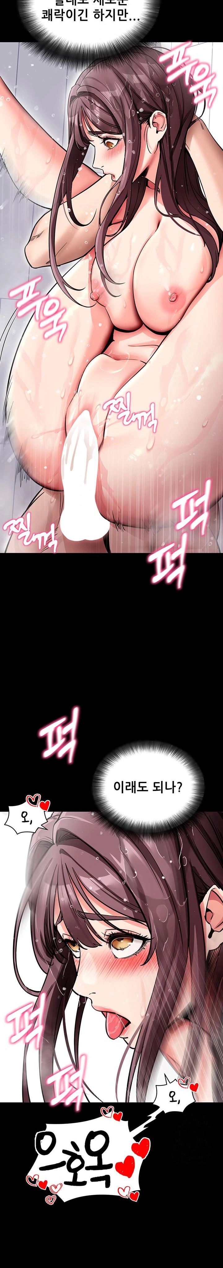 Please, Please Raw - Chapter 13 - photo - 23