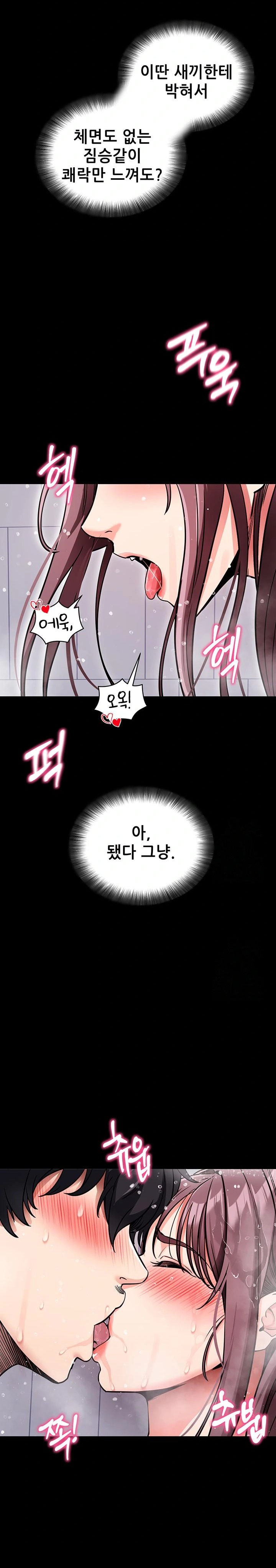 Please, Please Raw - Chapter 13 - photo - 24