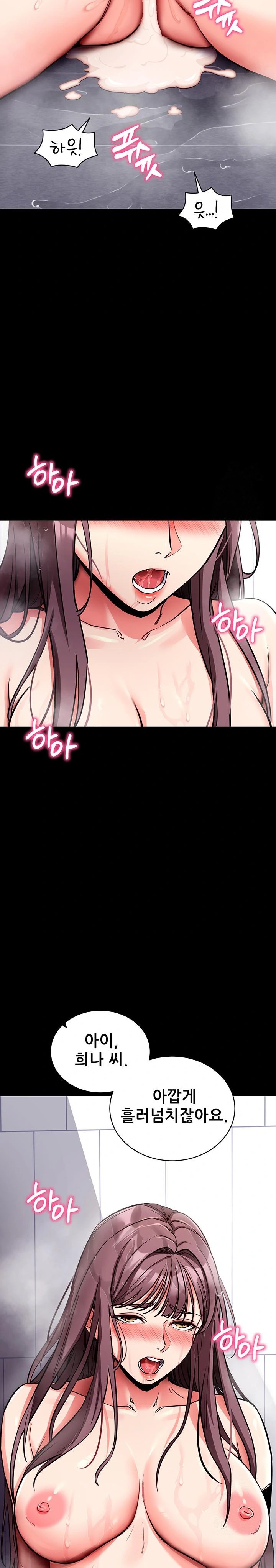 Please, Please Raw - Chapter 13 - photo - 28