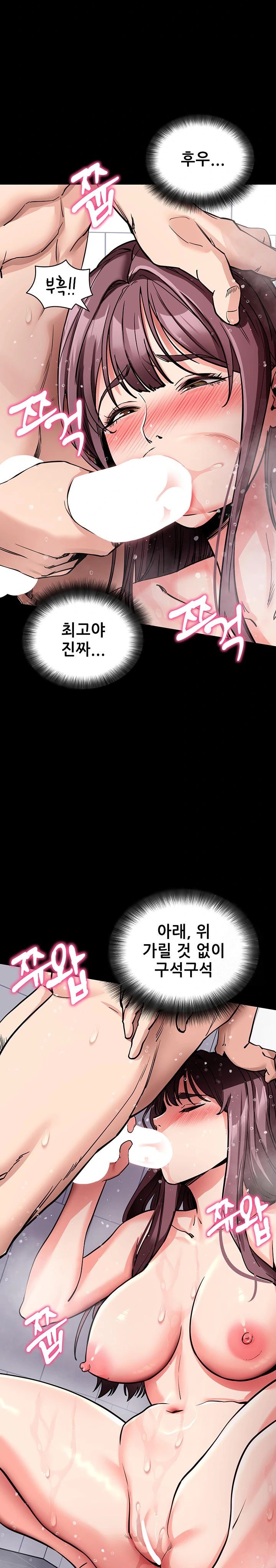 Please, Please Raw - Chapter 13 - photo - 31