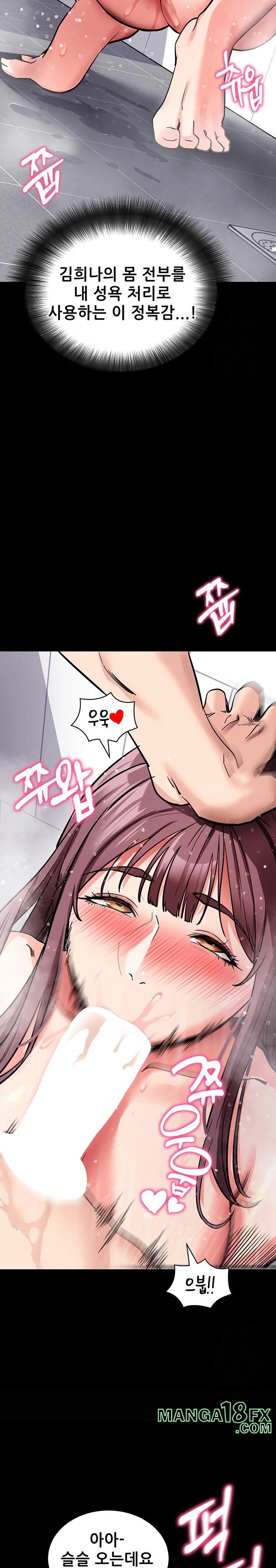 Please, Please Raw - Chapter 13 - photo - 32