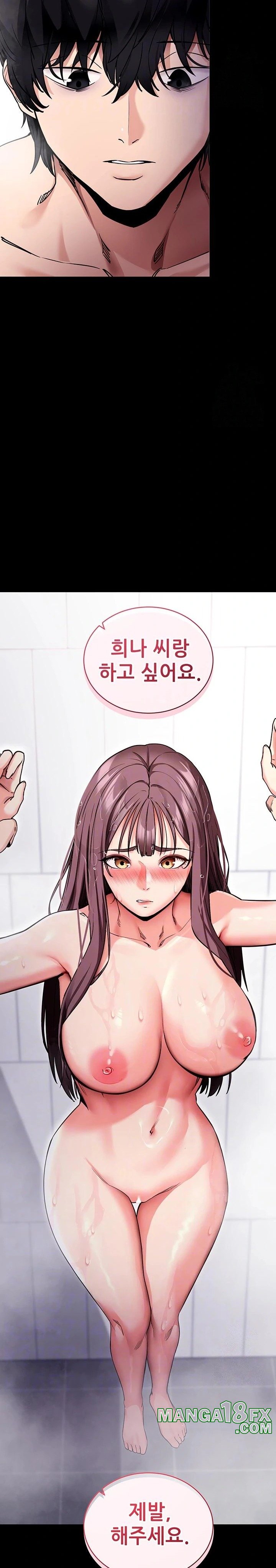 Please, Please Raw - Chapter 13 - photo - 8