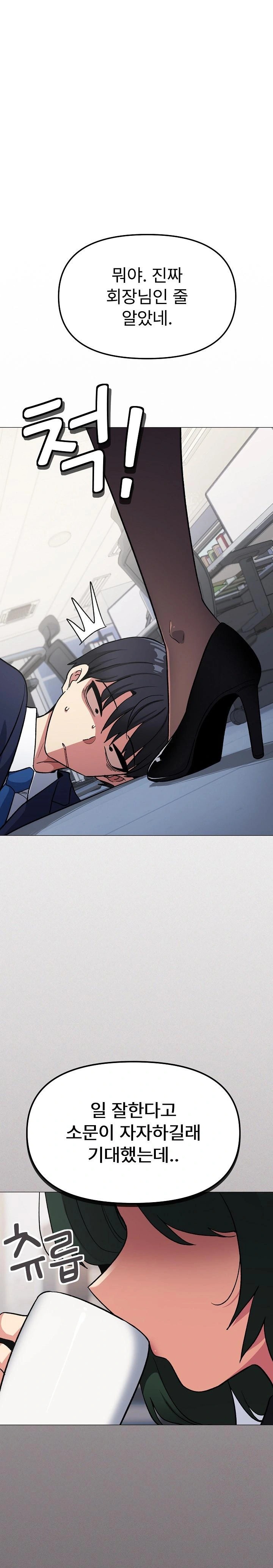 Stop Smoking Raw - Chapter 39 - photo - 1