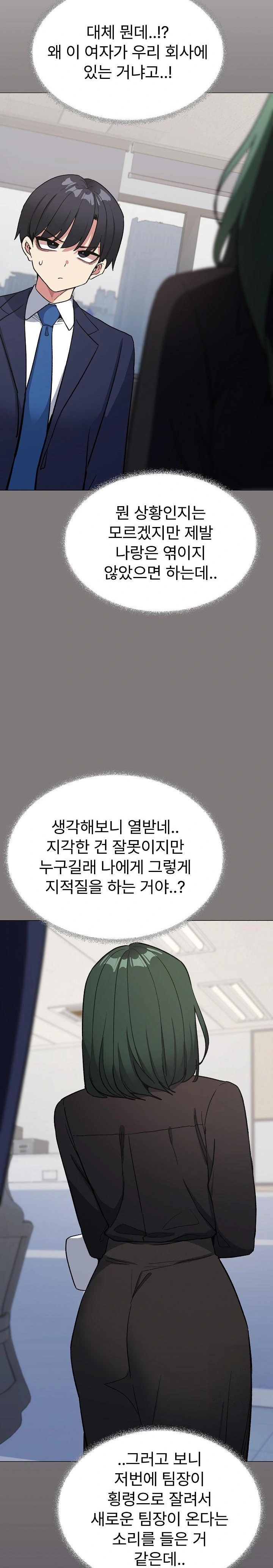 Stop Smoking Raw - Chapter 39 - photo - 10