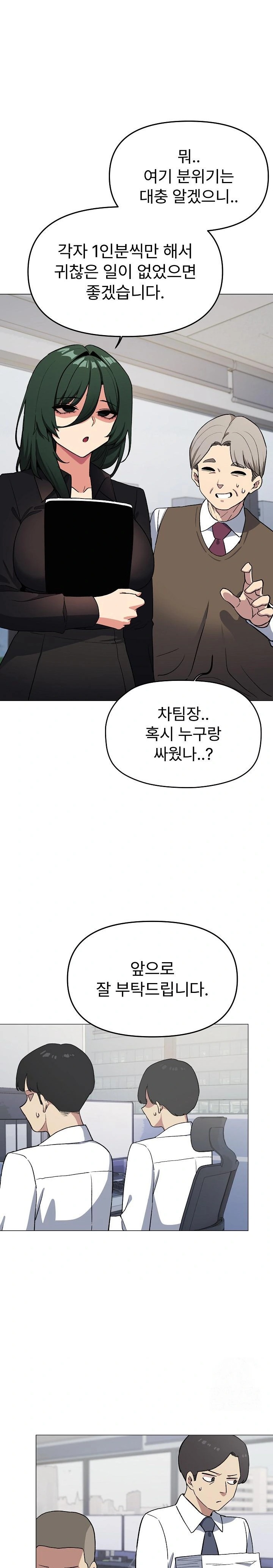 Stop Smoking Raw - Chapter 39 - photo - 13
