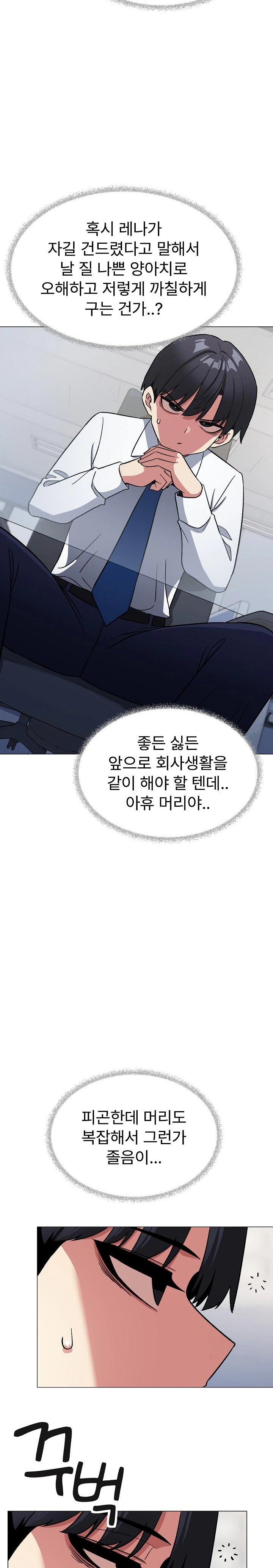 Stop Smoking Raw - Chapter 39 - photo - 17