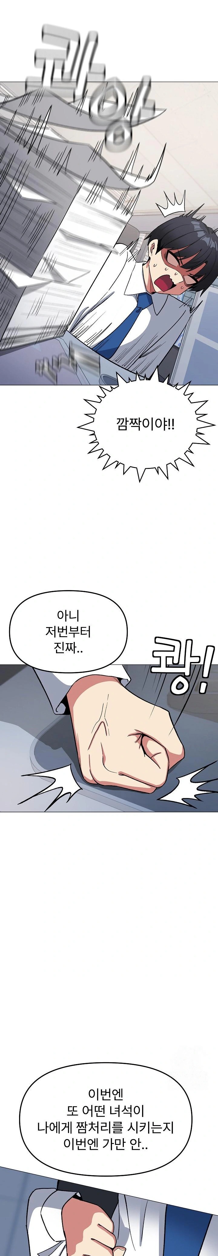 Stop Smoking Raw - Chapter 39 - photo - 19