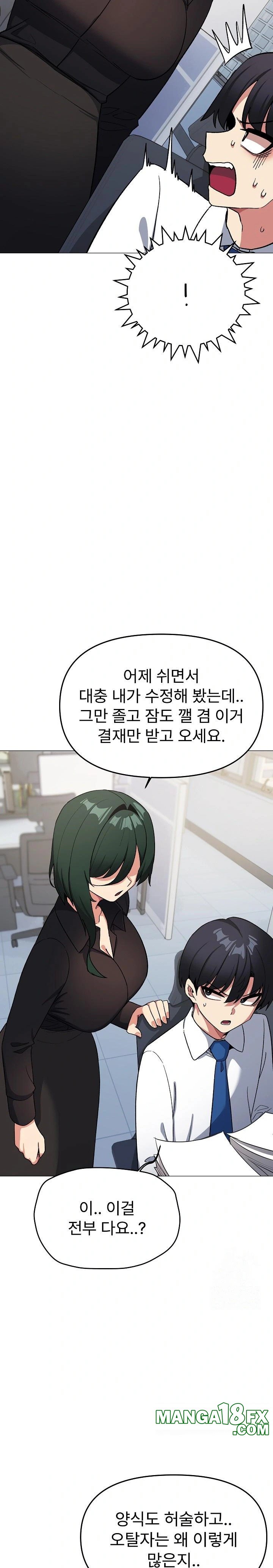 Stop Smoking Raw - Chapter 39 - photo - 21