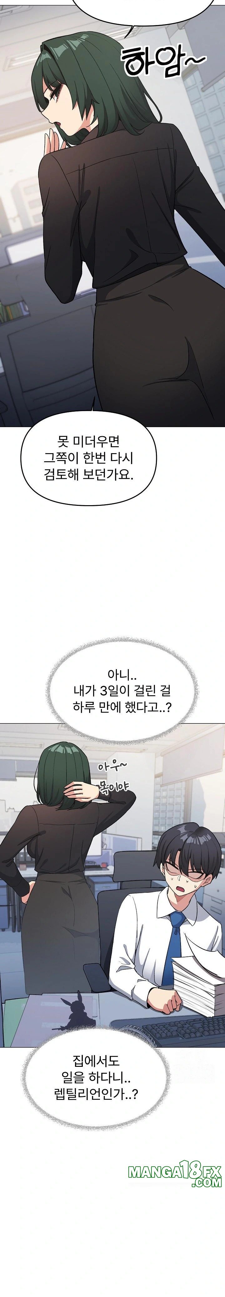 Stop Smoking Raw - Chapter 39 - photo - 22