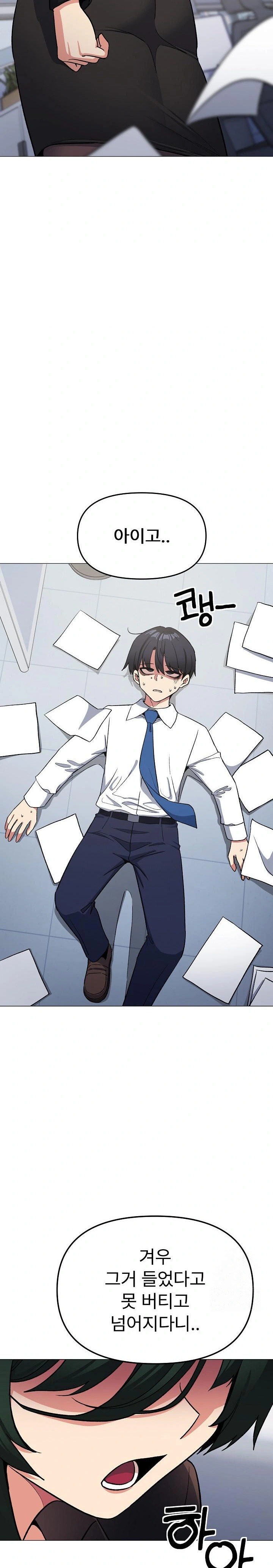 Stop Smoking Raw - Chapter 39 - photo - 25