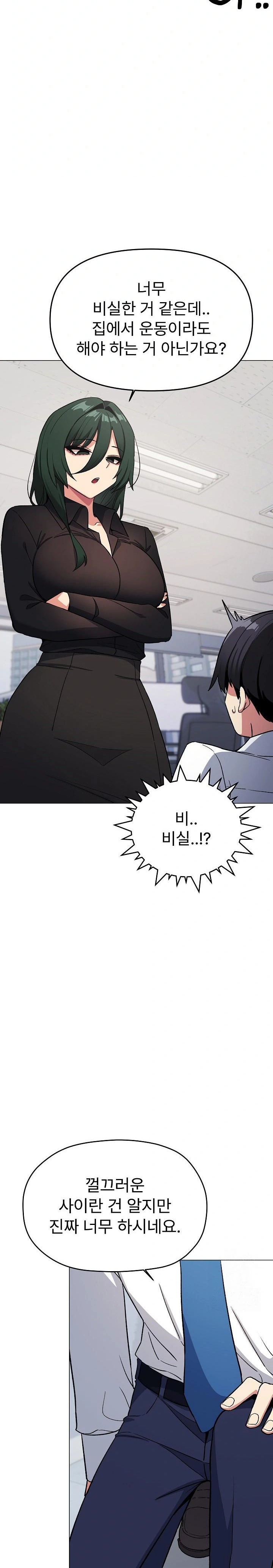 Stop Smoking Raw - Chapter 39 - photo - 26