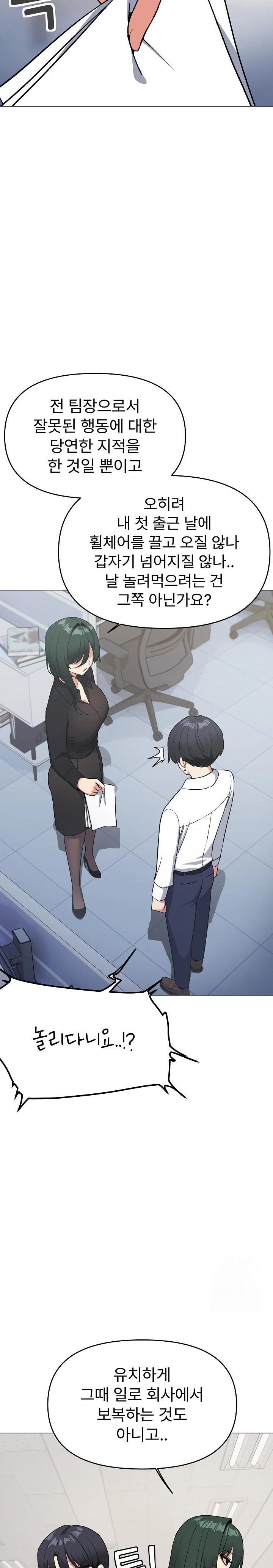 Stop Smoking Raw - Chapter 39 - photo - 28