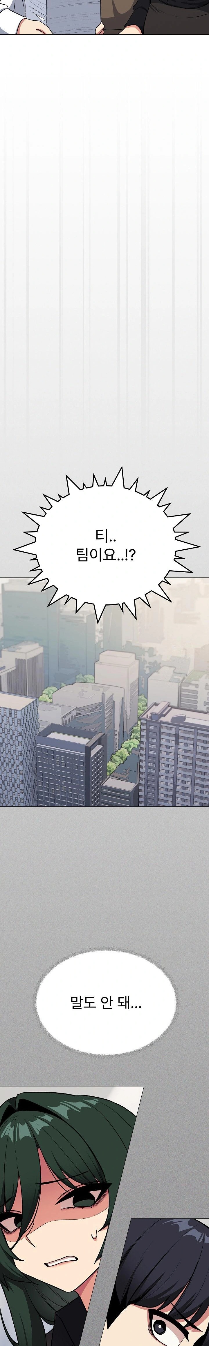 Stop Smoking Raw - Chapter 39 - photo - 33