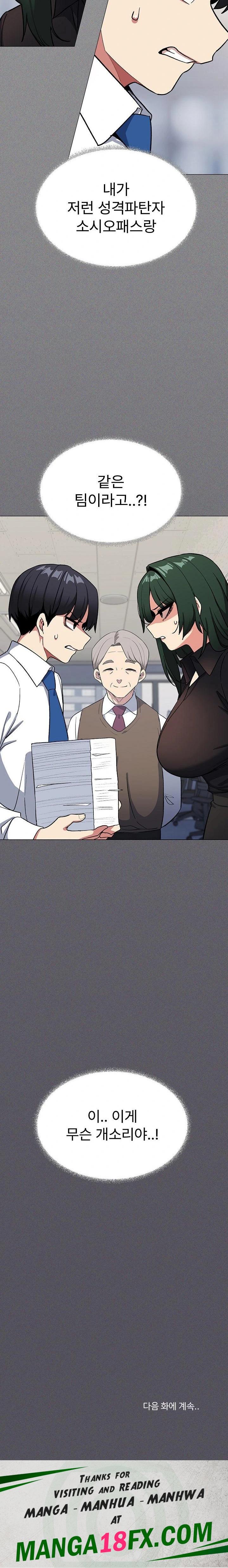 Stop Smoking Raw - Chapter 39 - photo - 34