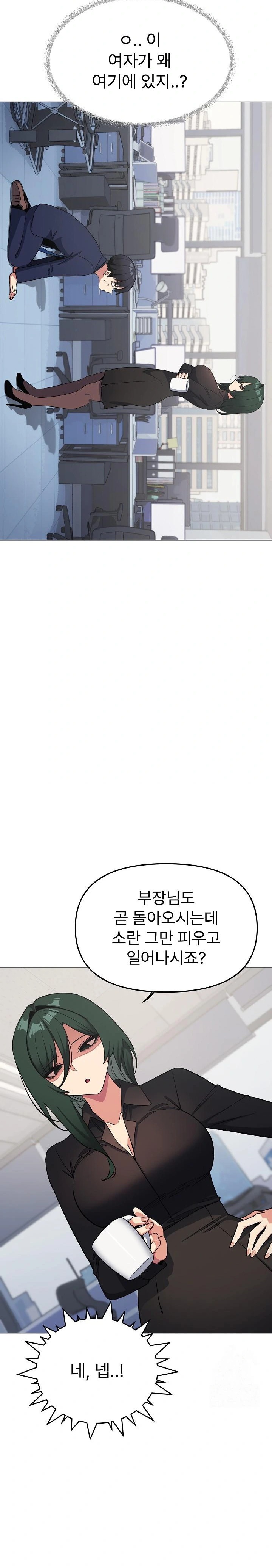 Stop Smoking Raw - Chapter 39 - photo - 5