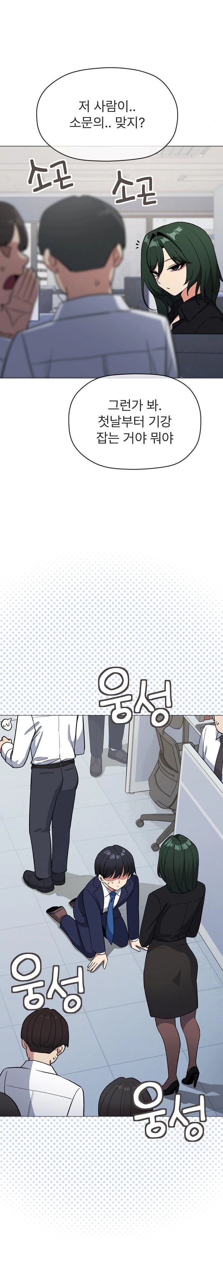 Stop Smoking Raw - Chapter 39 - photo - 6