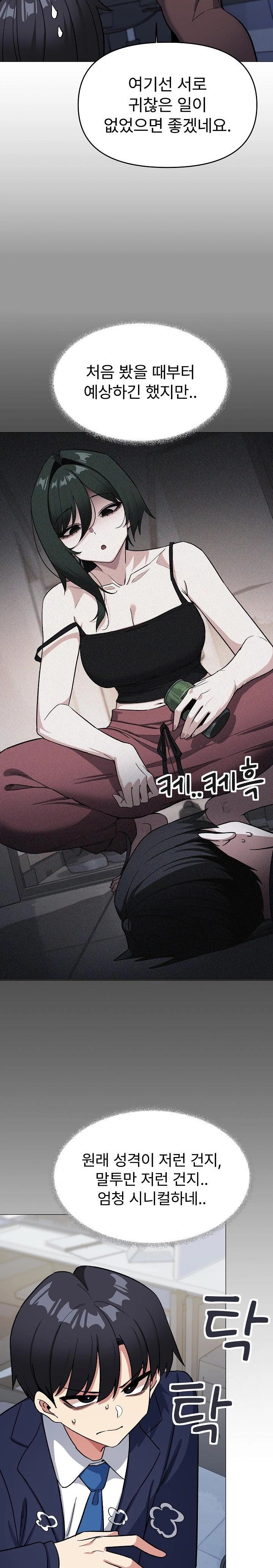Stop Smoking Raw - Chapter 39 - photo - 8