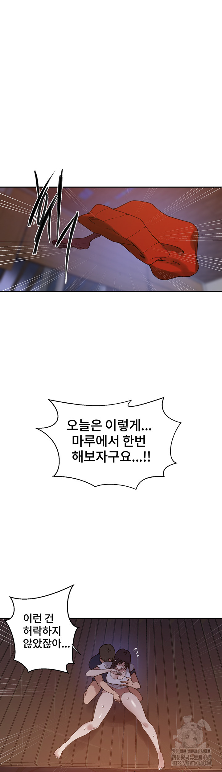 Secret Class Raw - Chapter 260 - photo - 13