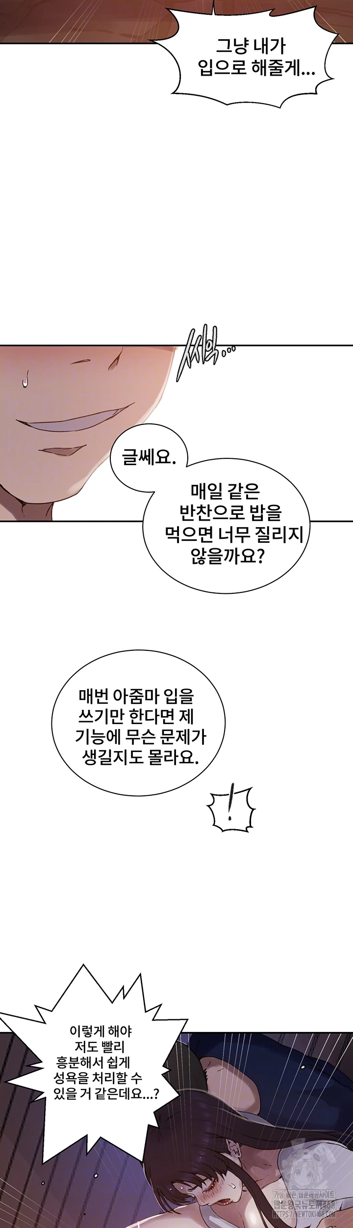 Secret Class Raw - Chapter 260 - photo - 14
