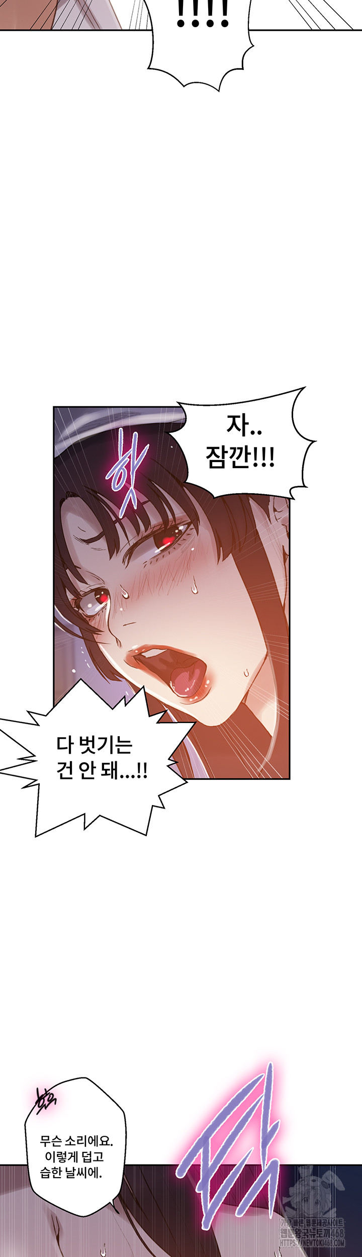 Secret Class Raw - Chapter 260 - photo - 17