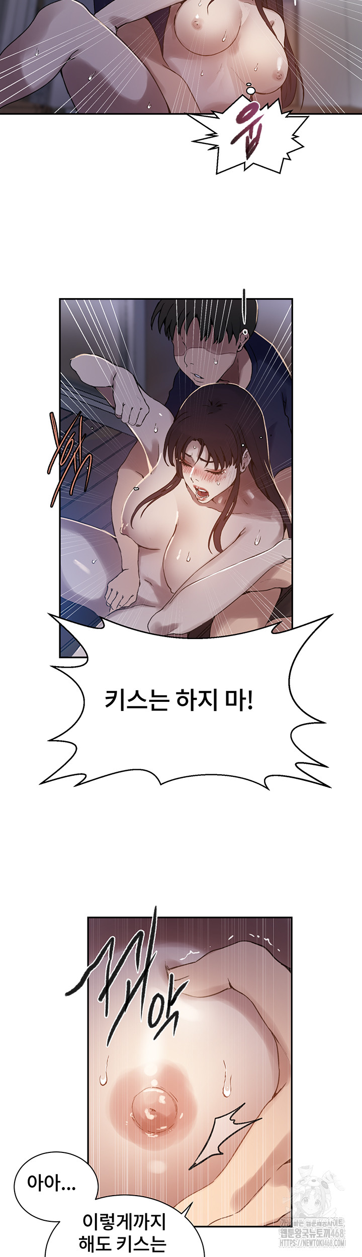 Secret Class Raw - Chapter 260 - photo - 23