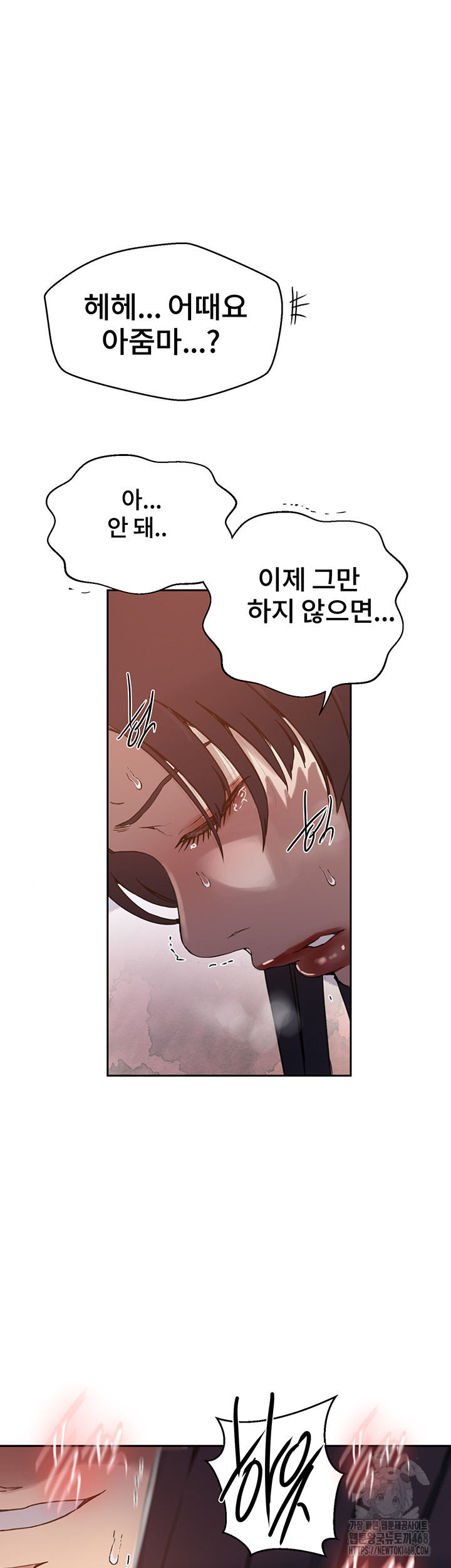 Secret Class Raw - Chapter 260 - photo - 26
