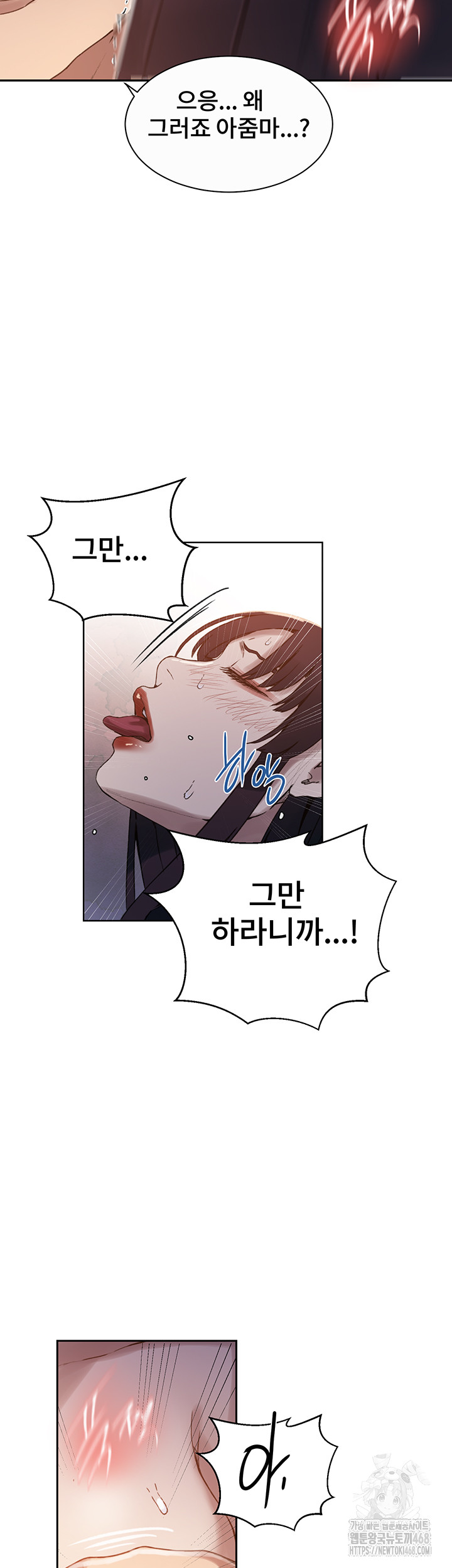 Secret Class Raw - Chapter 260 - photo - 27