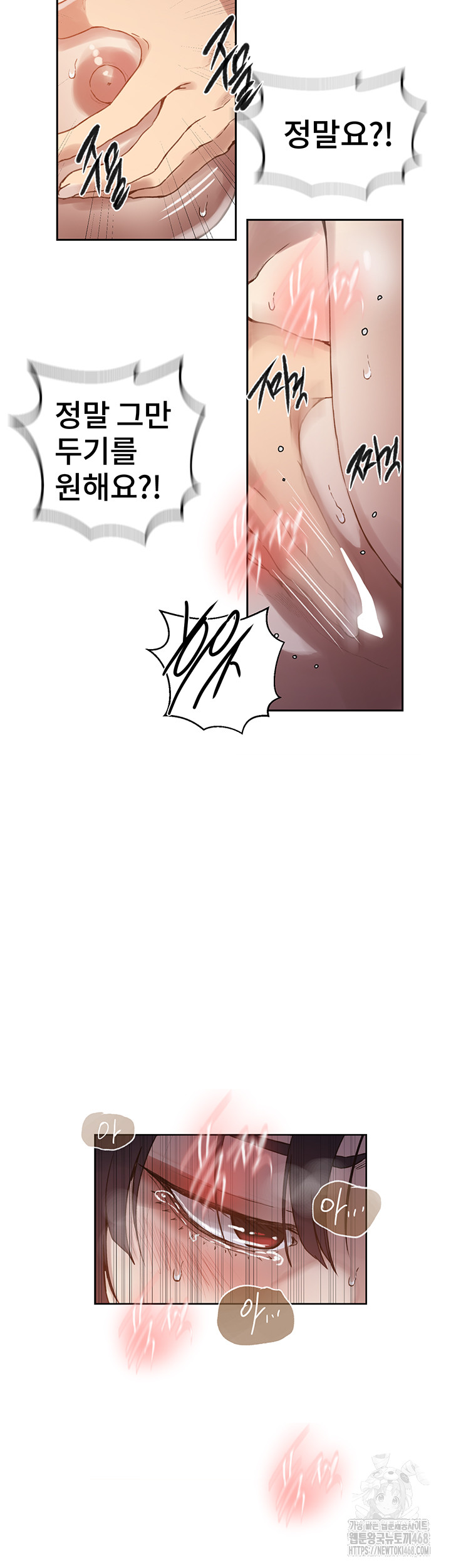 Secret Class Raw - Chapter 260 - photo - 28