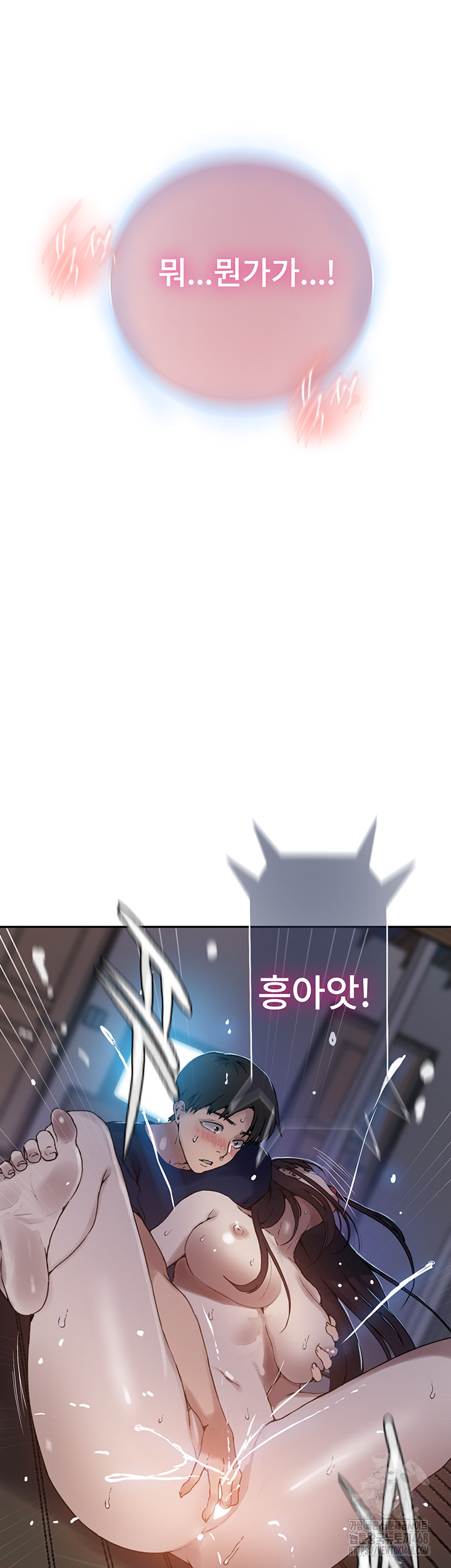 Secret Class Raw - Chapter 260 - photo - 29