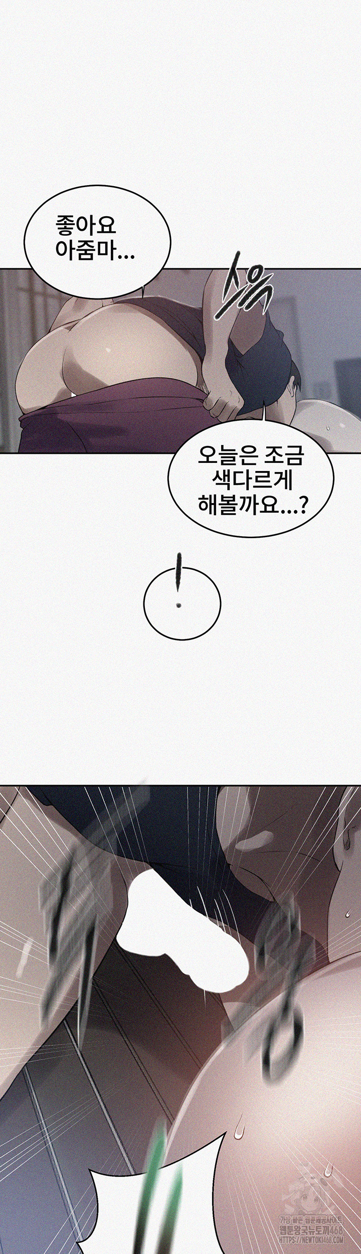 Secret Class Raw - Chapter 260 - photo - 3