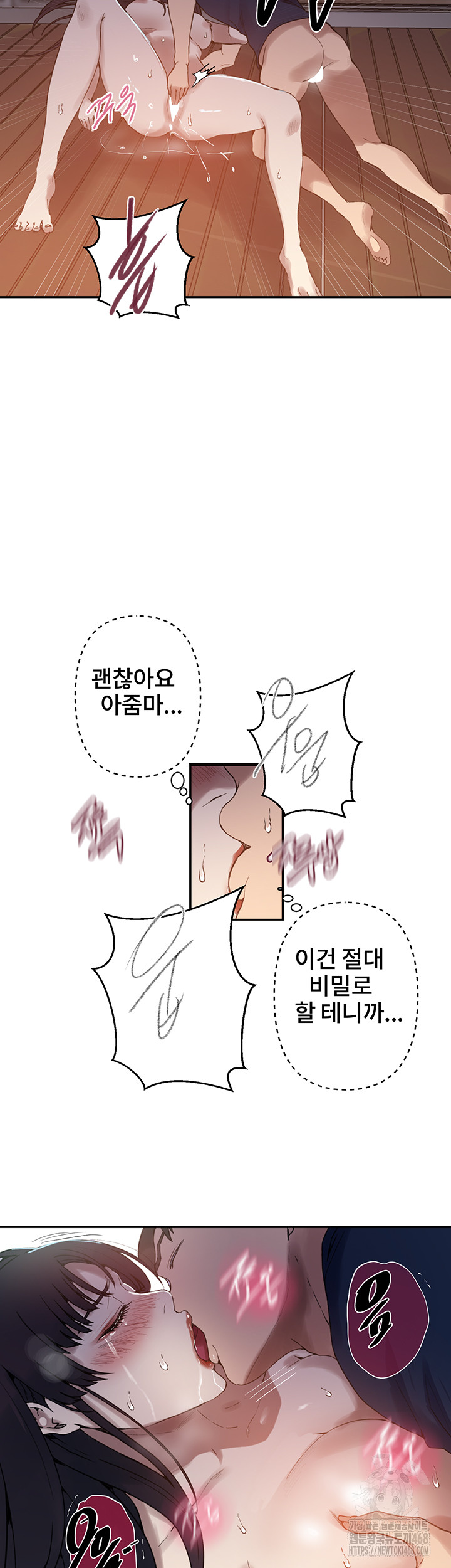 Secret Class Raw - Chapter 260 - photo - 32
